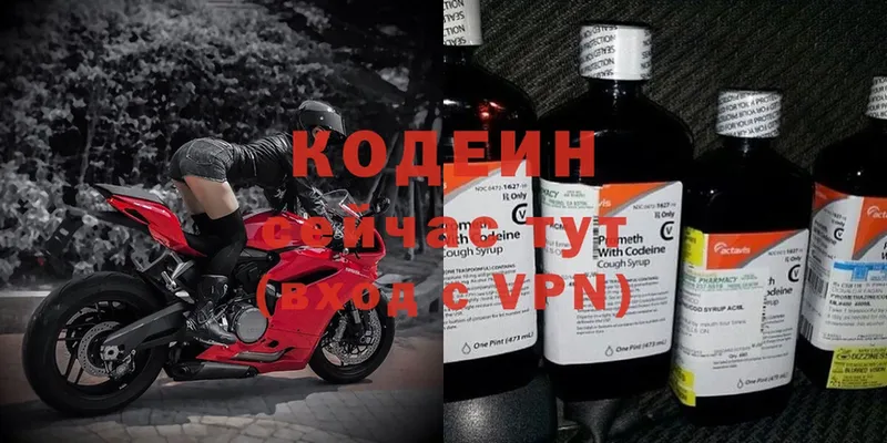 где найти   Стерлитамак  Кодеиновый сироп Lean Purple Drank 