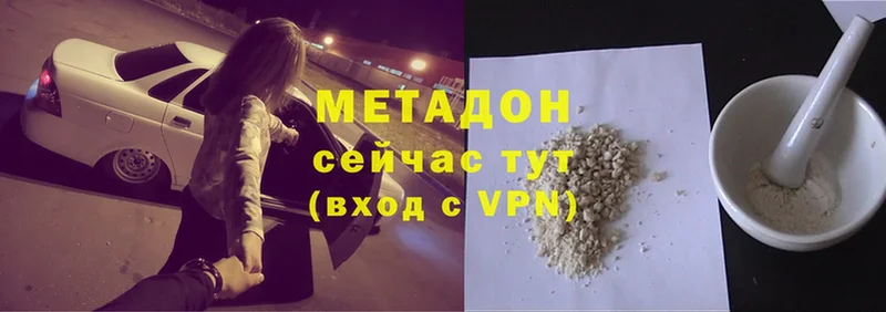 MEGA ССЫЛКА  Стерлитамак  МЕТАДОН methadone 